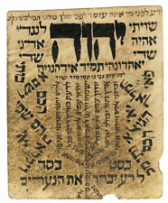 Antique Hebrew Calligraphy Panel On Velum picture