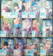 Banished from the Hero's Party Vol.1-14 + 0 Complete Set Japanese Light Novel picture