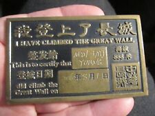 2006 I HAVE CLIMBED THE GREAT WALL OF CHINA PLAQUE MEDAL HEAVY BBA-41 picture