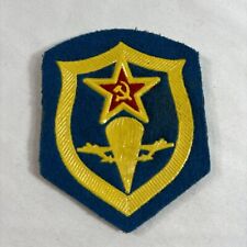USSR Army Airborne Troops Patch picture