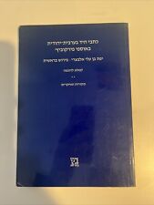 Judaeo-Arabic Manuscripts In The Firkovitch Collections By Yafet Al-Basri picture