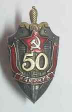 USSR 1917-1967 50 YEARS OF THE VChK-KGB BADGE PRE-OWNED picture