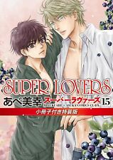 Super Lovers #15 Special Ed w/booklet | JAPAN BL Comic Book Manga Boys Love picture