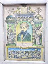 Old Vintage Rabbi Moshe Be Maimom Rambam Hasid Marocco Jewish picture