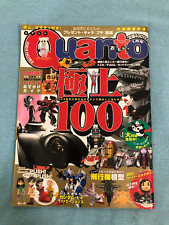 QUANTO finest 100 Japanese book picture