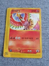 Japanese Ho-Oh 010/P Pokemon Center Blackstar Promo Pokemon Card Anniversary (3) picture