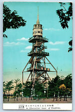 Kanagawa Prefecture Japan Postcard An Observation Tower of Enoshima c1950's picture