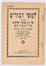 Judaica Old Rare Booklet, LEKUTEI DEBURIM Warsaw 1937, Chabad Lubavitch. picture