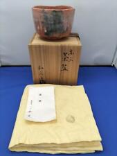 Rakuyaki Kawasaki Waraku Tea Bowl picture
