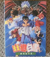 yu yu hakusho Japanese Complete Theatrical Edition 3 Discs picture