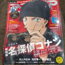 Animedia Shuichi Akai Magazine Detective Conan picture