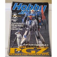 Used Hobby Japan Vol # 371 May 2000 Gundam Nanako Star Wars Matrix picture