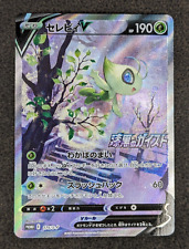 Celebi V - Promo Alt Art - 175/S-P - Jet Black Spirit Promo - Pokemon *Japanese* picture