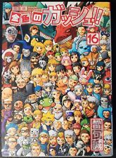 Konjiki no GASH Complete version Vol.16 manga Japanese version - 9784910019154 picture