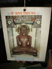 INDIA RARE - JAIN RELIGIOUS  PRINT SIZE 8.1/2 '' X 6.1/4 '' PASTED ON HARD BOARD picture