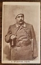Armenia Armenian RARE POSTCARD Ishkhan ARF Tashnagtsutiun Fedayee c 1912  picture