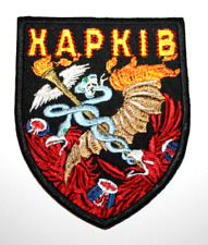 Military Ukraine Army Patch Territorial Defense Kharkiv Hero City * Ukraine War picture