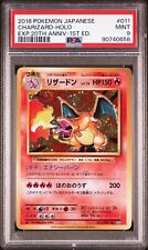 PSA 9 - Charizard 20th Anniversary CP6 Holo Japanese Base Set 1st Edition *Swirl picture