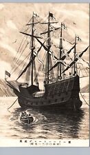 HISTORIC ENGLISH WARSHIP? real photo postcard rppc ship marshall kirman japan picture
