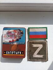 Trophy patches. Ukrainian-Russian war 2022. + cigar case. picture