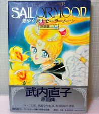 Pretty Soldier Sailor Moon # 5 original illustration art book Naoko Takeuchi picture