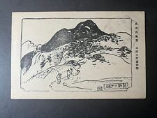 Mint Japan Postcard  RPPC Mountain Trail View picture