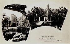 Postcard Japan The plum orchard of Miyuki & monument in memory of Basho Matsuo picture