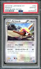 Pidgeot 1. Edition PSA 10 | Wild Blaze XY2 063/080 | Pokemon Card JP POP 3 picture