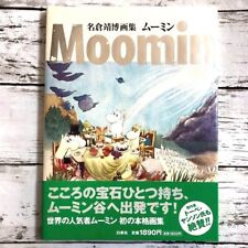 Moomin Yasuhiro Nakura Anime Illustration Art Book USED Japan Import picture