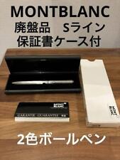 MONTBLANC S-Line 2-Color Ballpoint Pen with Case and Warranty picture