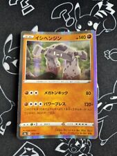 STONJOURNER 103/190 Holo Foil -s4a Shiny Star V - Japanese Pokemon Card picture