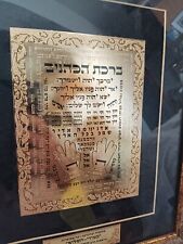 BIBLE PRIESTLY BLESSINGS KABBALAH AMULET WEALTH PROTECTION 24K KOHANIM TALISMAN picture