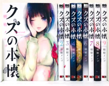 KUZU NO HONKAI Scum's Wish Vol.1-9 Complete Full Set Japanese Manga Comics picture