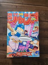 Orginal Shonen Jump Japanesse Manga 1988 Vol 45 1st Radish Signed picture