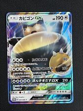 Snorlax GX - 001/SM-P Promo Played - Japanese Pokemon Card picture