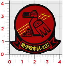 NAVY VAQ-137 ROOKS AGGRESSOR SQUADRON EMBROIDERED HOOK & LOOP PATCH picture