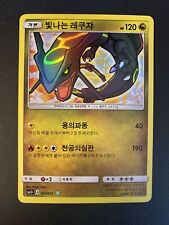 Pokemon Shining Rayquaza #384 HOLO sm3+ 057/072 TCG Korean Korean Mint picture