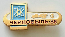 Soviet Era CHERNOBYL Pin Badge for LIQUIDATOR of Nuclear disaster. USSR. picture