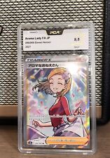 Aroma Lady PSA 10 SR FA 086/069 Eevee Heroes s6a Card Pokemon Japanese picture