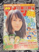 Weekly Shonen Magazine 2013 21.22 Merged Issue DAYS New Series Used Very Good JP picture