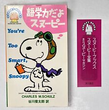 Snoopy Book You’re To Smart Bilingual Kadokawa Shoten Snoopy Charles M Schulz 64 picture
