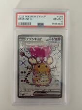 PSA 10 Dedenne Ex 089/073 AR Triplet Beat SV1A Japanese Pokemon Card MINT picture
