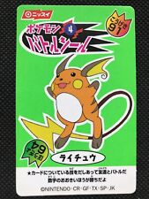 Raichu Pokemon Battle Sticker Seal 4 Japanese NNINTENDO NISSUI Very Rare picture