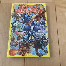 Pokemon Science Fiction Reader 3 picture