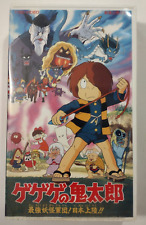 Gegege No Kitaro Movie VHS Video Tape Japan Anime manga Shigeru Mizuki clamshell picture