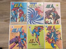 HOTKEY TOP 10 FOREIGN GRAILS SUPERMAN VS FLASH RACE CHINESE SET OF 6 RARE picture
