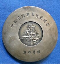 World War II Imperial Japanese Emperor's 1929 Inauguration Paperweight picture