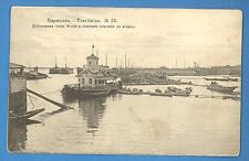 Russia Russland Tsaritsyn # 23 VINTAGE Postcard 187 picture