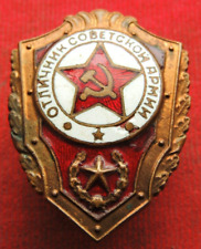 Insignia of the USSR Army picture