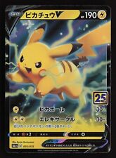 25TH ANNIVERSARY GOLDEN BOX - HOLO - S8A-G 005/015 - PIKACHU V - JAPANESE - NM picture
